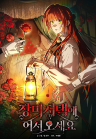 Welcome to the Rose Mansion cover