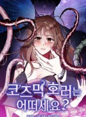 What do you think of cosmic horror cover