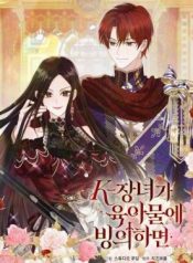 When a K-Eldest Daughter Possesses a Childcare Novel cover