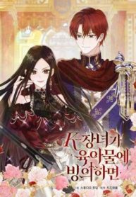When a K-Eldest Daughter Possesses a Childcare Novel cover