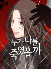 Who Killed Me cover