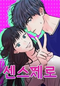 Zero Sense cover