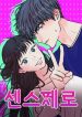 Zero Sense cover