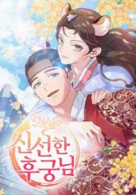 A Fresh Concubine cover