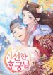 A Fresh Concubine cover