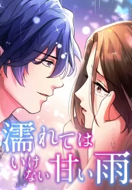 A forbidden sweet rain cover