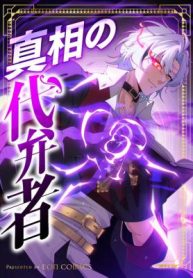 Advocate of the Truth cover