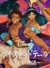 Aladdin Twisted Story cover