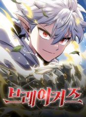 Breakers cover