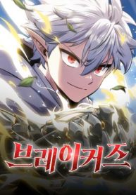 Breakers cover