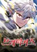 Breakers cover