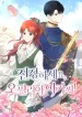 Calm Down, Lady Ophelia! cover