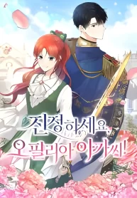 Calm Down, Lady Ophelia! cover