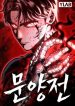 Chronicle of Runes cover