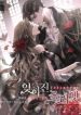 Forgotten Juliet cover