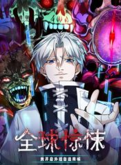 Global Horror I Activated a Cheat Custom Mall cover