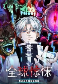 Global Horror I Activated a Cheat Custom Mall cover