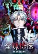 Global Horror I Activated a Cheat Custom Mall cover