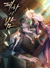 Her Majesty’s Night cover