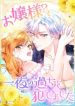 I Committed a One-Night Mistake with the Young Lady cover
