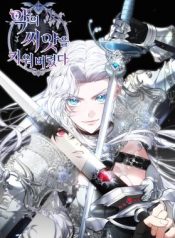 I Ended Up Raising the Seed of Evil cover