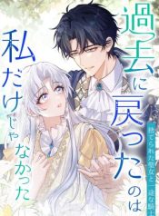 I wasn’t the only one who returned to the past cover