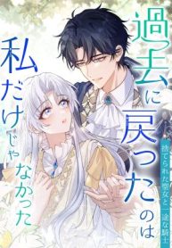 I wasn’t the only one who returned to the past cover