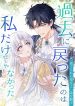 I wasn’t the only one who returned to the past cover