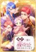 I’m The Tyrant Family’s Beloved Baby cover