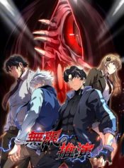 Infinite Deduction cover