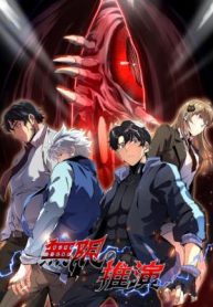 Infinite Deduction cover