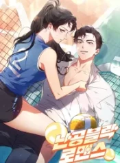 Invincible Romance cover