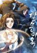Jade of the Eight Gates cover