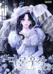 Marquis of Marron cover
