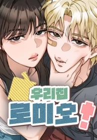 My family’s Romeo cover