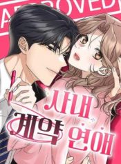Office Contract Relationship cover