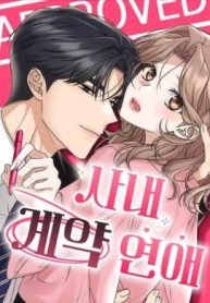 Office Contract Relationship cover