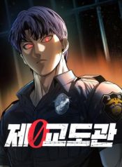 Prison Guard Zero cover