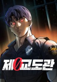 Prison Guard Zero cover