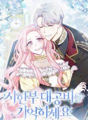 Remember the Time Limited Grand Duchess cover