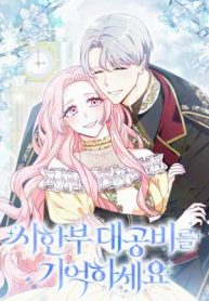 Remember the Time Limited Grand Duchess cover