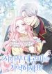 Remember the Time Limited Grand Duchess cover