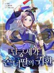 Return of the Namgung Clan’s Granddaughter cover