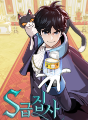S-Class Butler cover