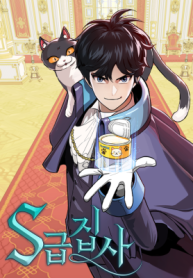 S-Class Butler cover