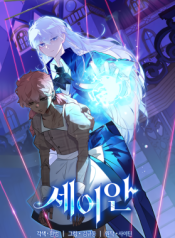 Seian cover