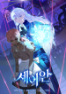 Seian cover