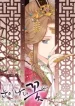 Snow Falls, Flowers Bloom cover