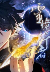 Spirit Realm Wanderer cover