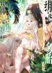 Taming the Beasts With Multi-Pregnancy System cover